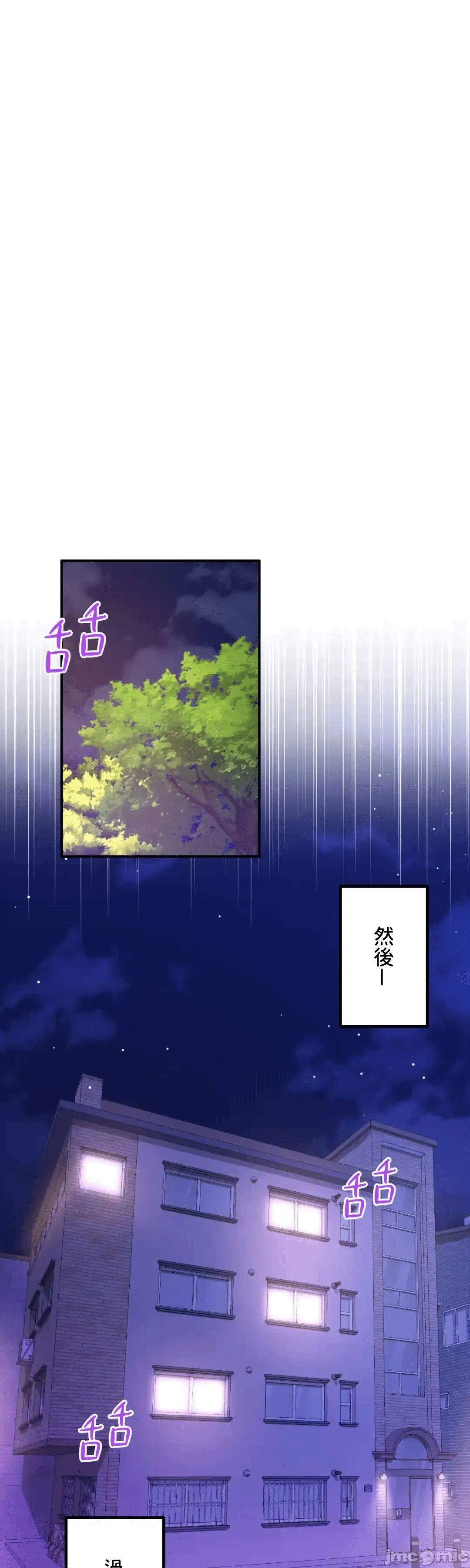 第25话25 第 16 页