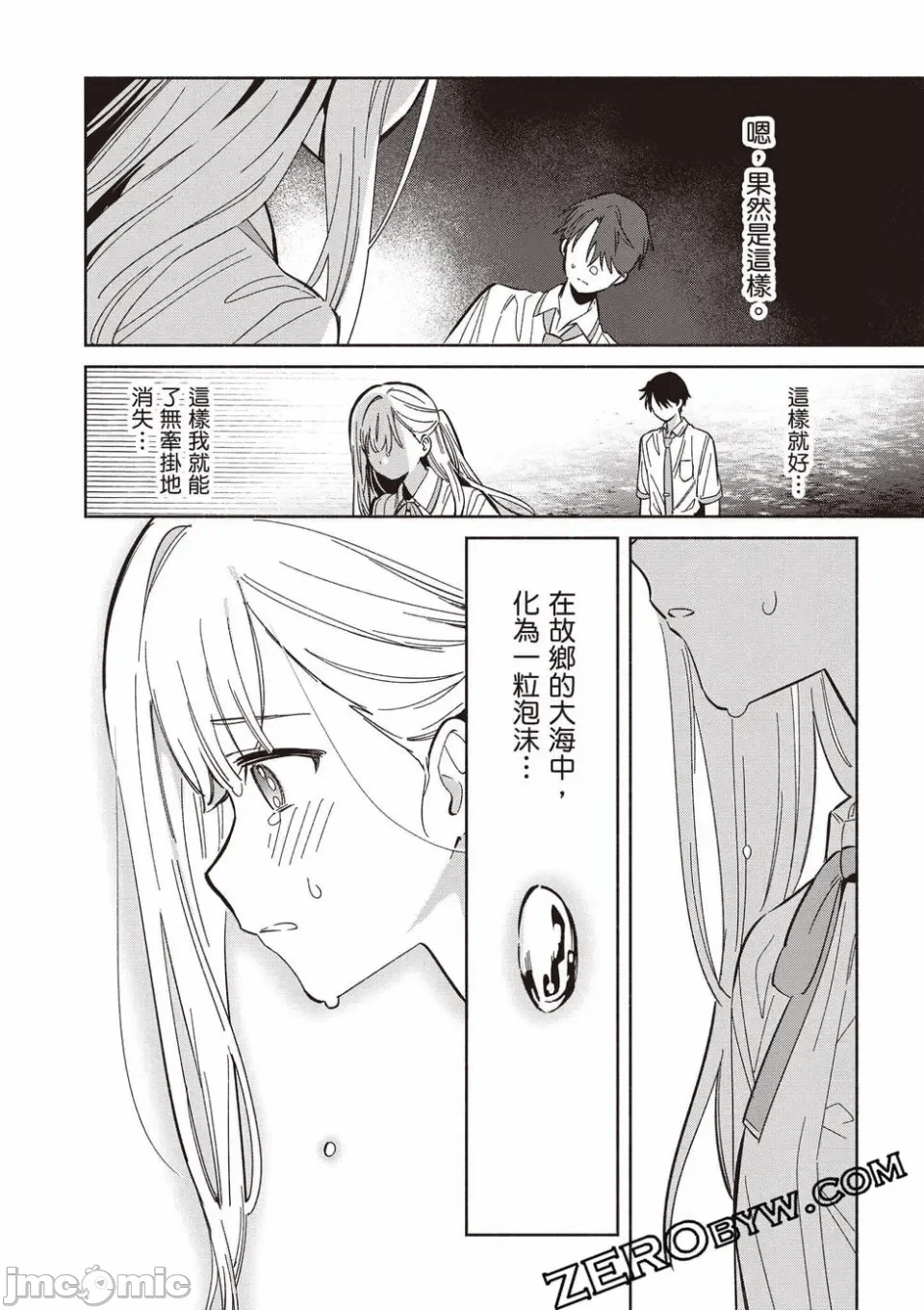 第12话 第 71 页