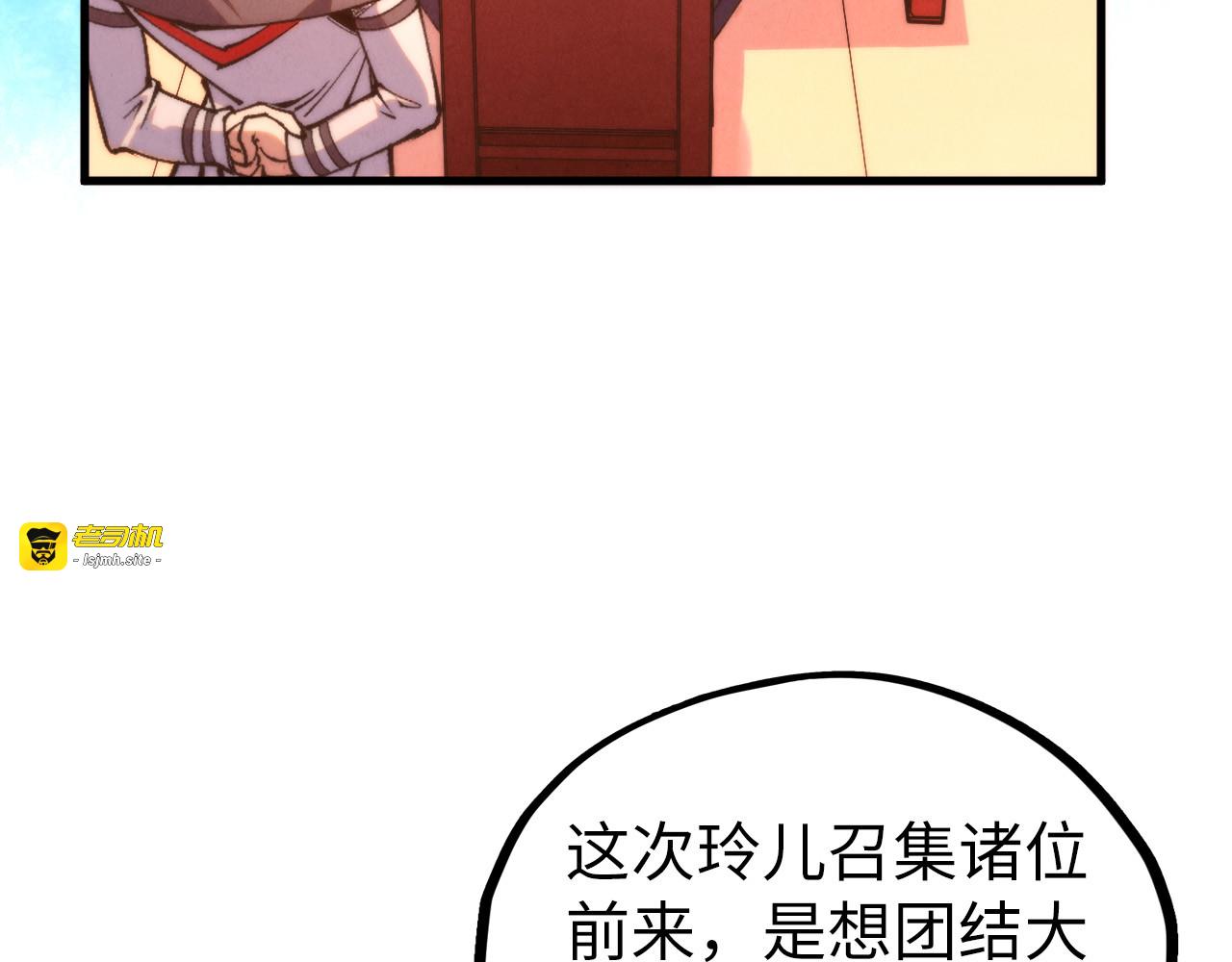 第441话 可敢一见 第 37 页