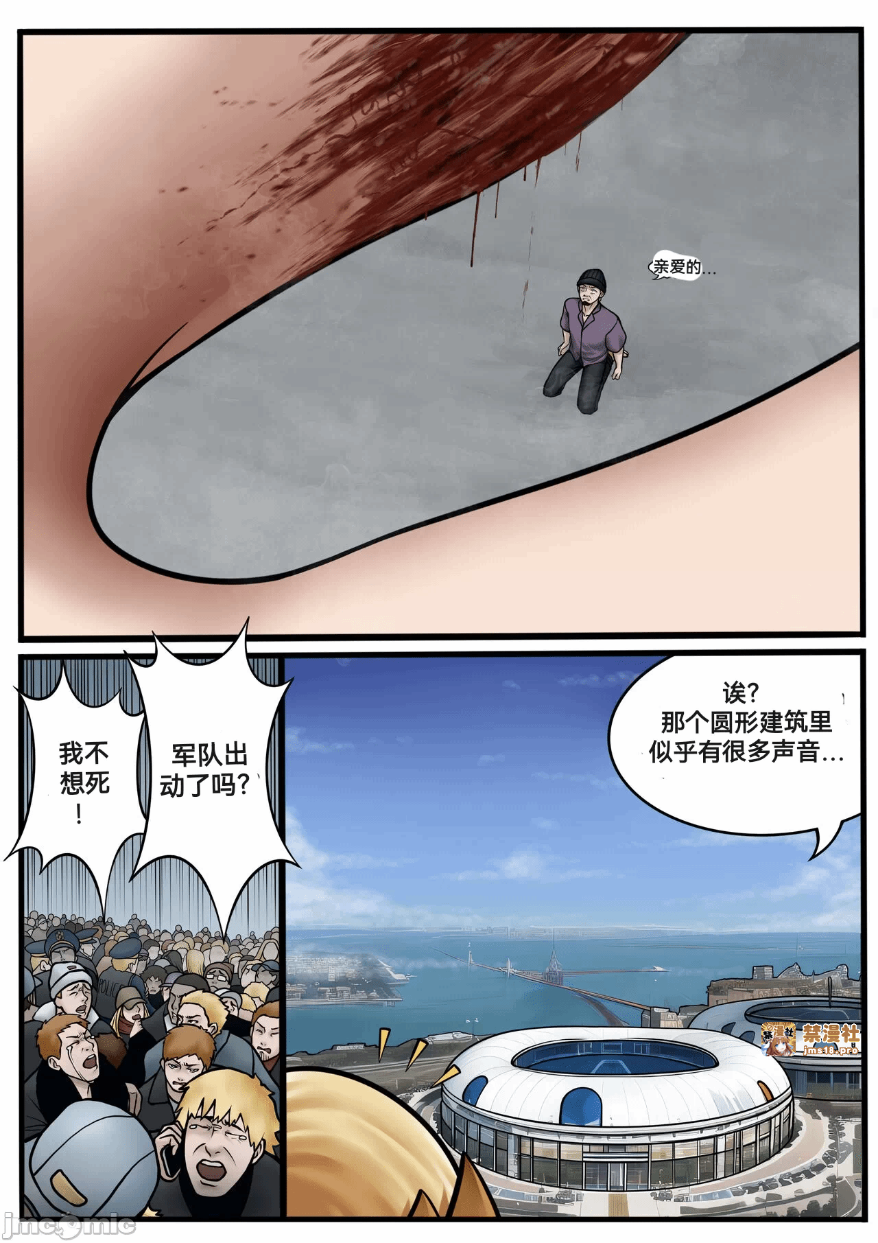 第一话 第 121 页