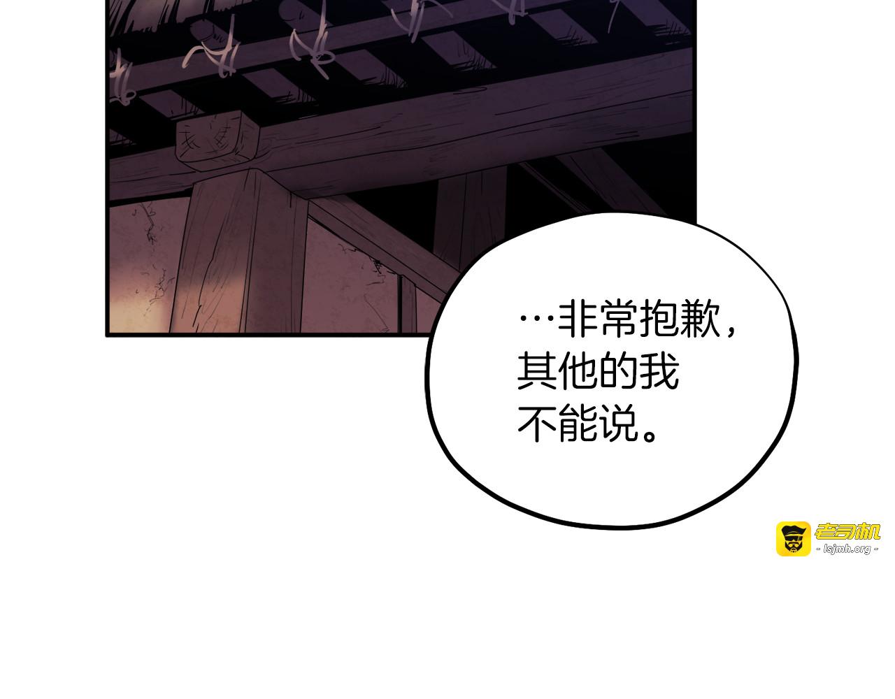 第94话 夜半出宫 第 77 页