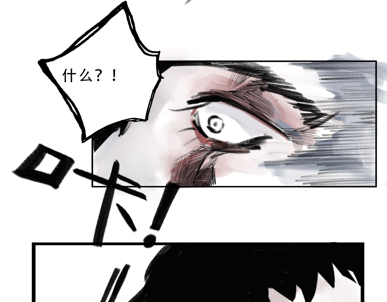 Black Dog 第 248 页