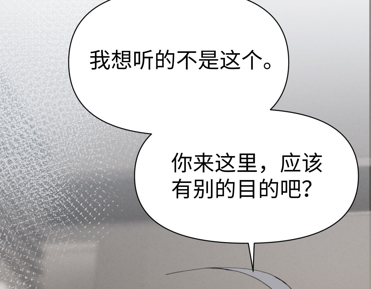 风暴的中心 第 50 页