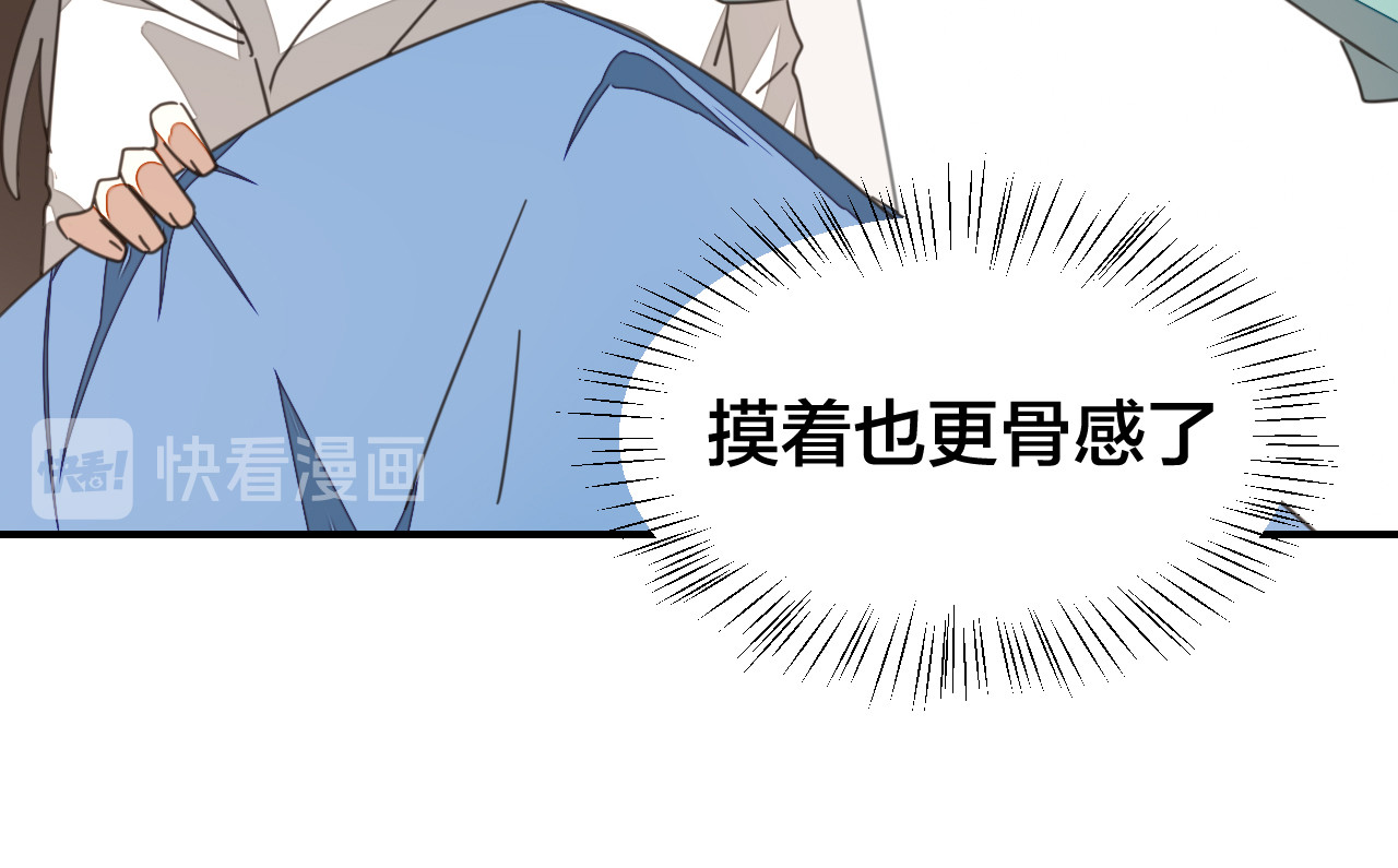 第36话 前因后果 第 66 页