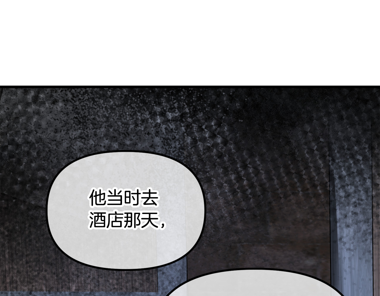 第40话 和我一起共事吧 第 126 页