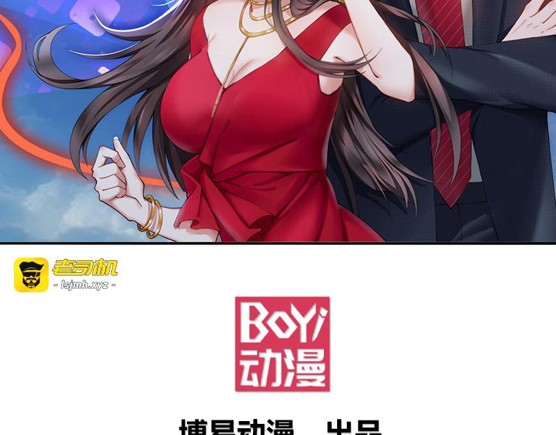 第73话 双喜临门？ 第 3 页