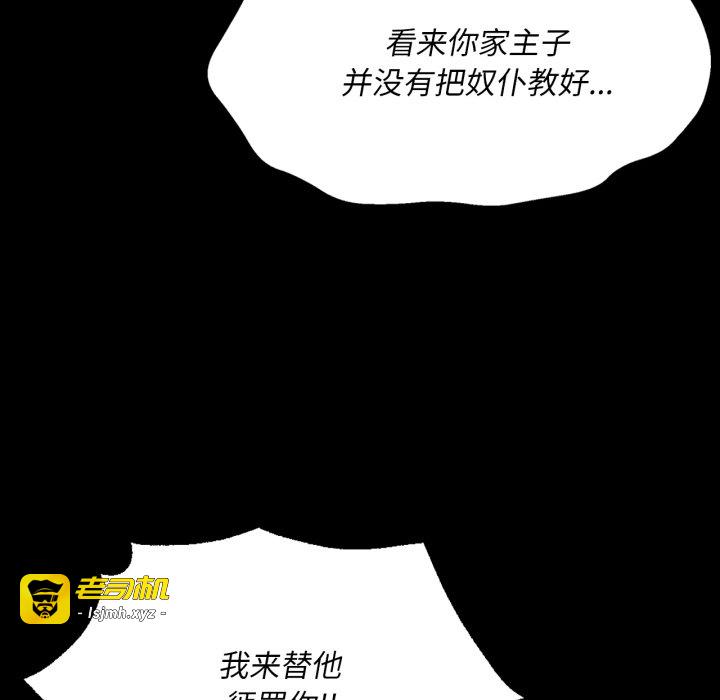 第76话 第 175 页