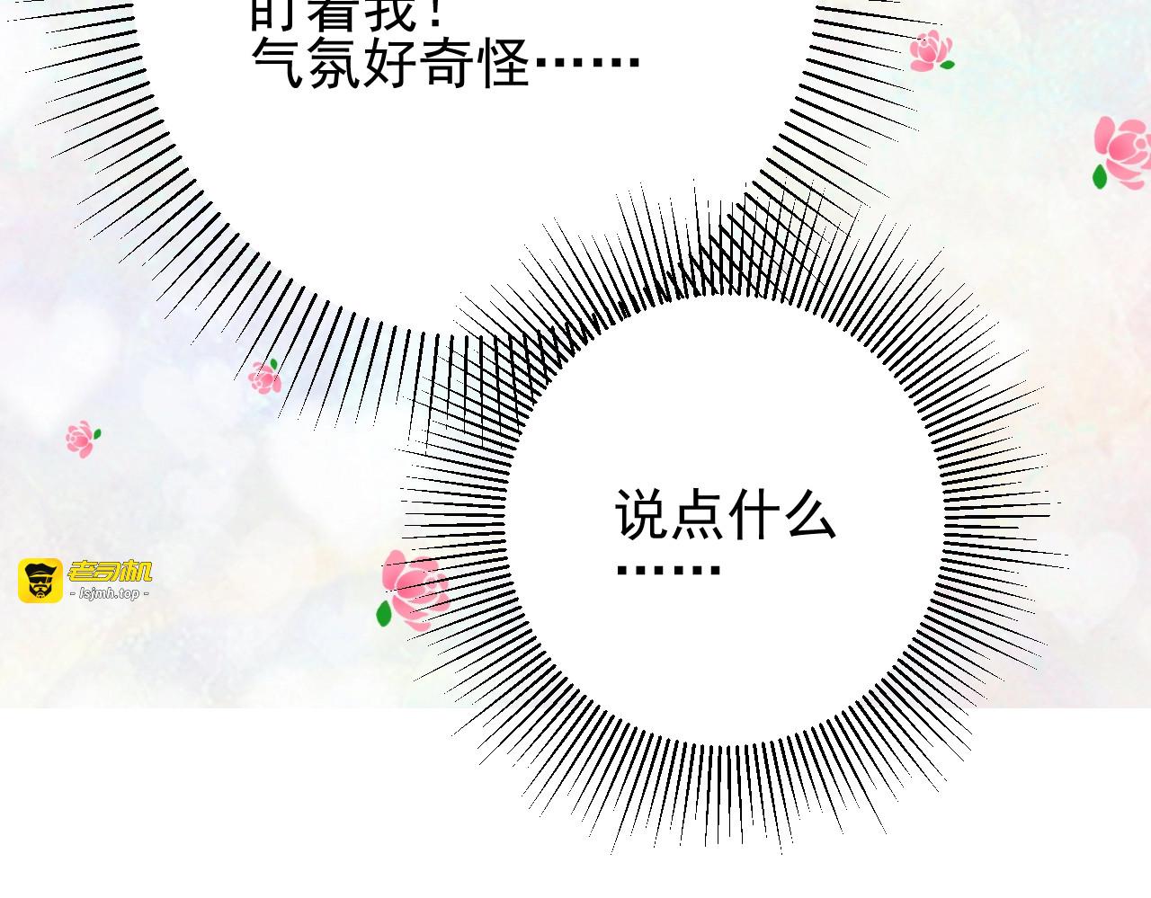 第42话 和我结婚吧 第 29 页