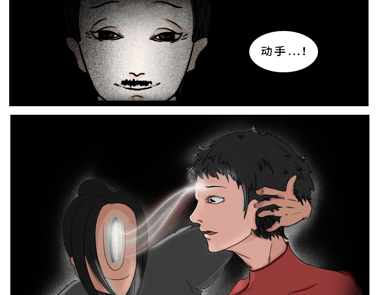 前往妖界 第 22 页