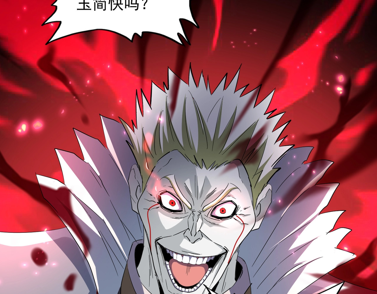 第237话 群龙 第 38 页