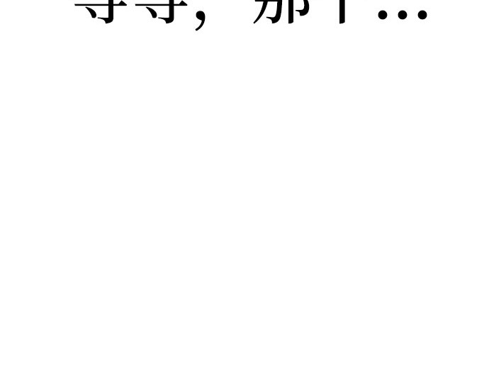 第36话 第 300 页