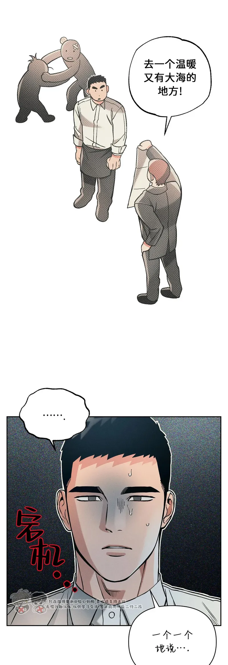 第81话 第 43 页