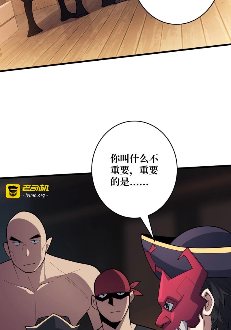 第63话 第63话 韭菜收割机 第 5 页