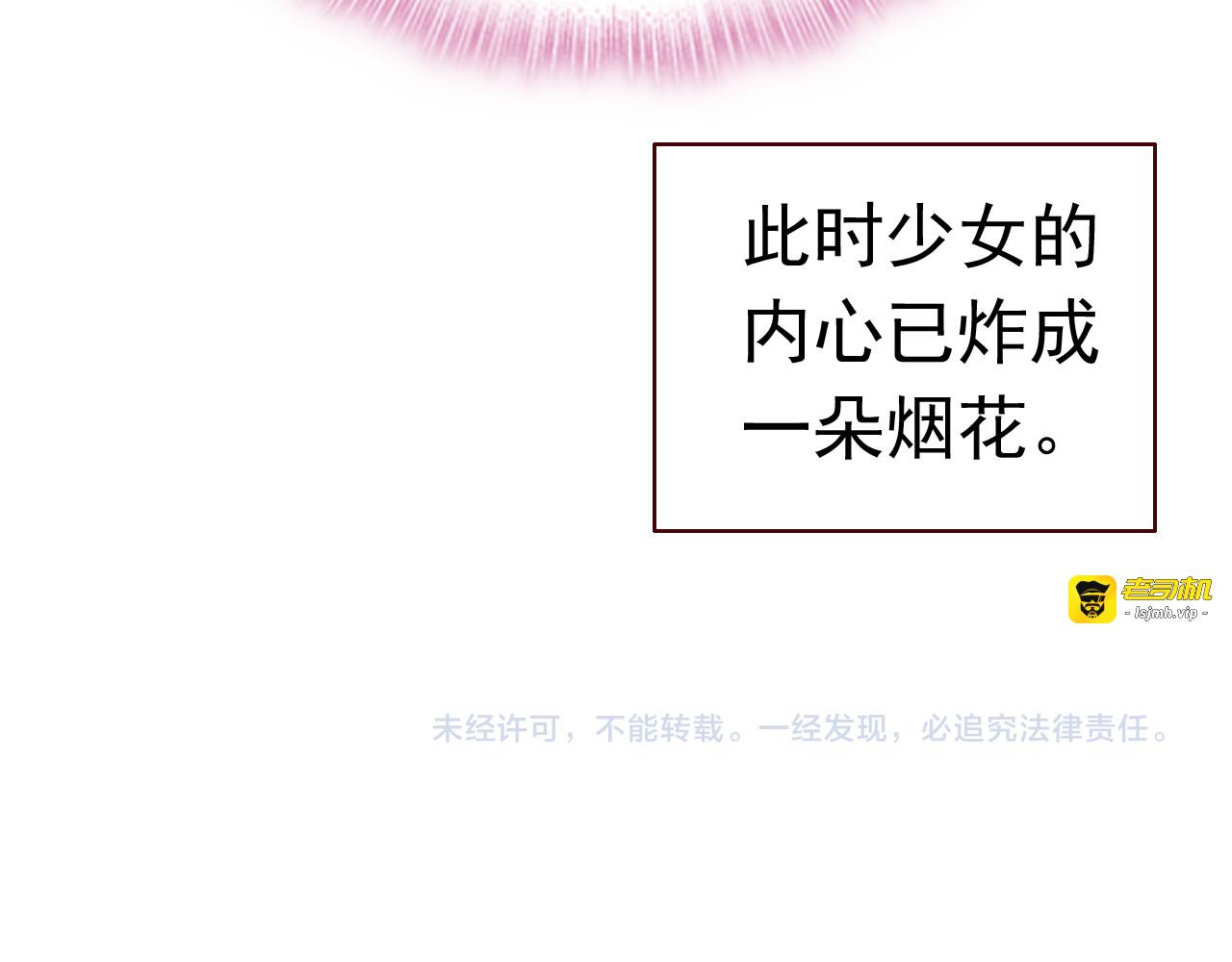 第36话 你喜欢戒指吗？ 第 99 页