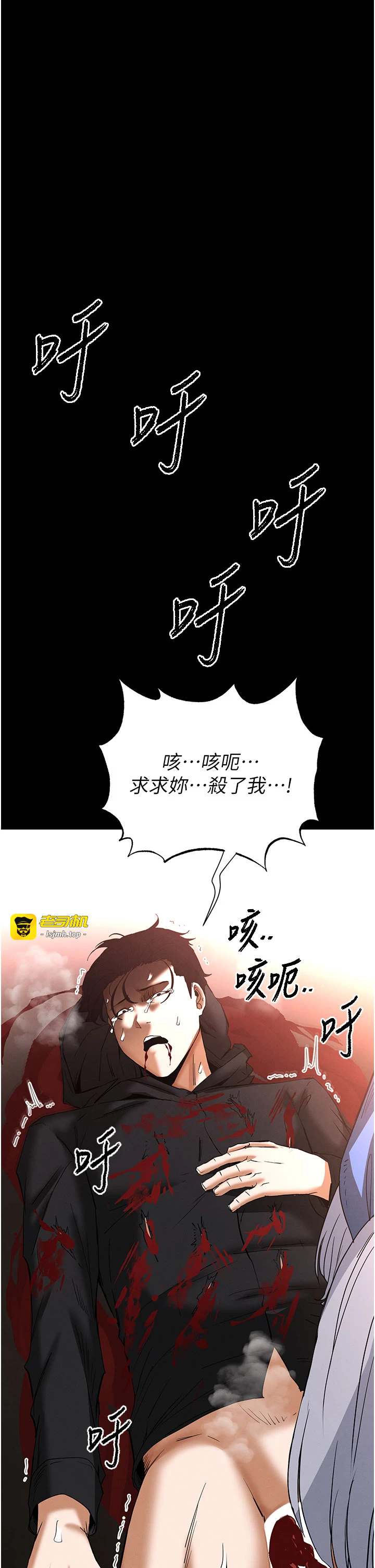 第56话 - 乐园领导人退位大典 第 9 页