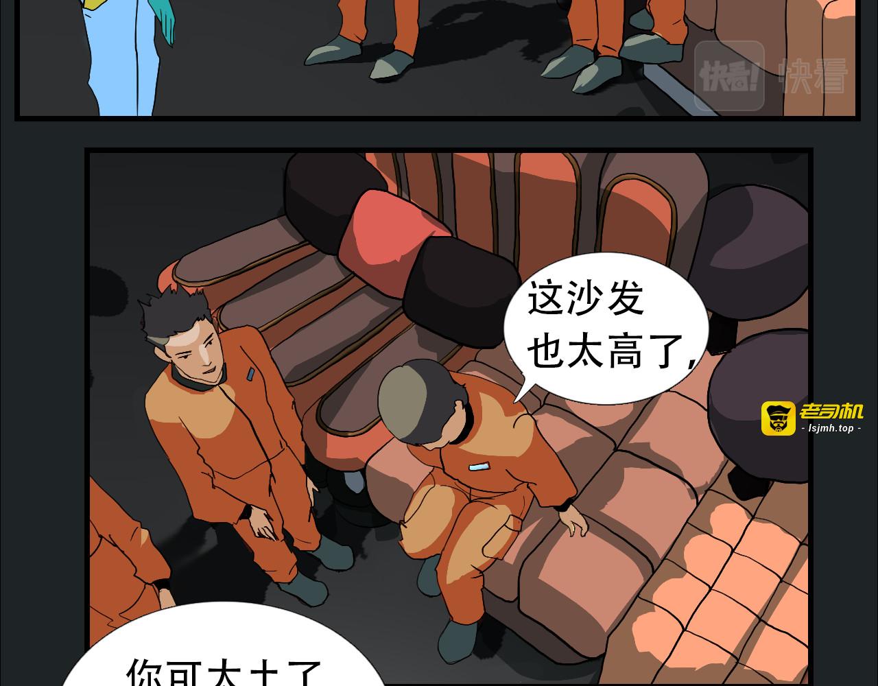 第16话  外星学长，你好啊 第 107 页