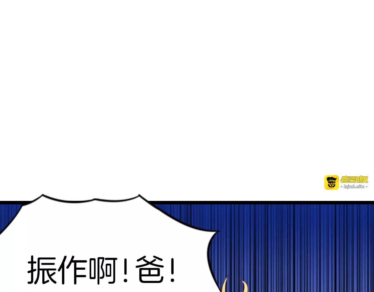第9话 别怕，跟我走 第 75 页
