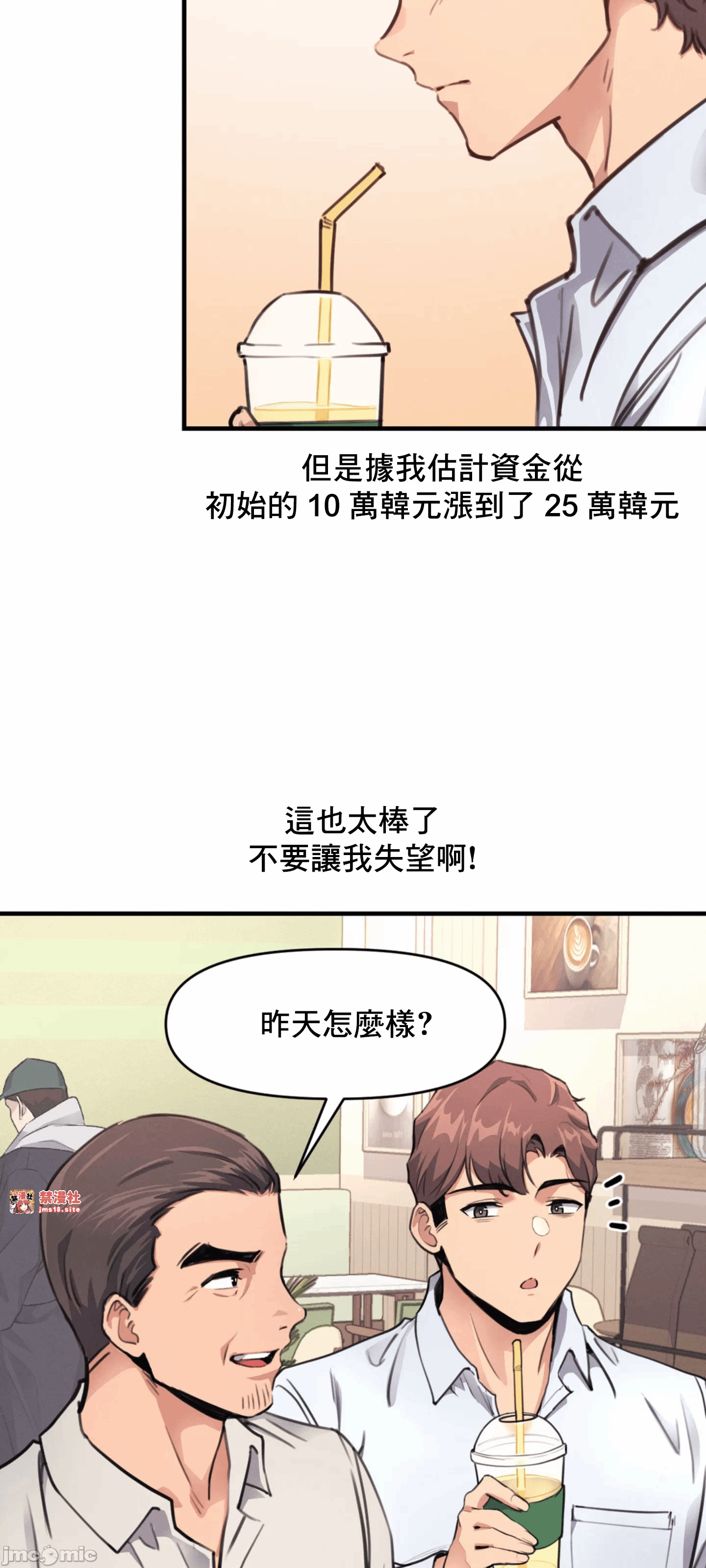 第12话 第 4 页