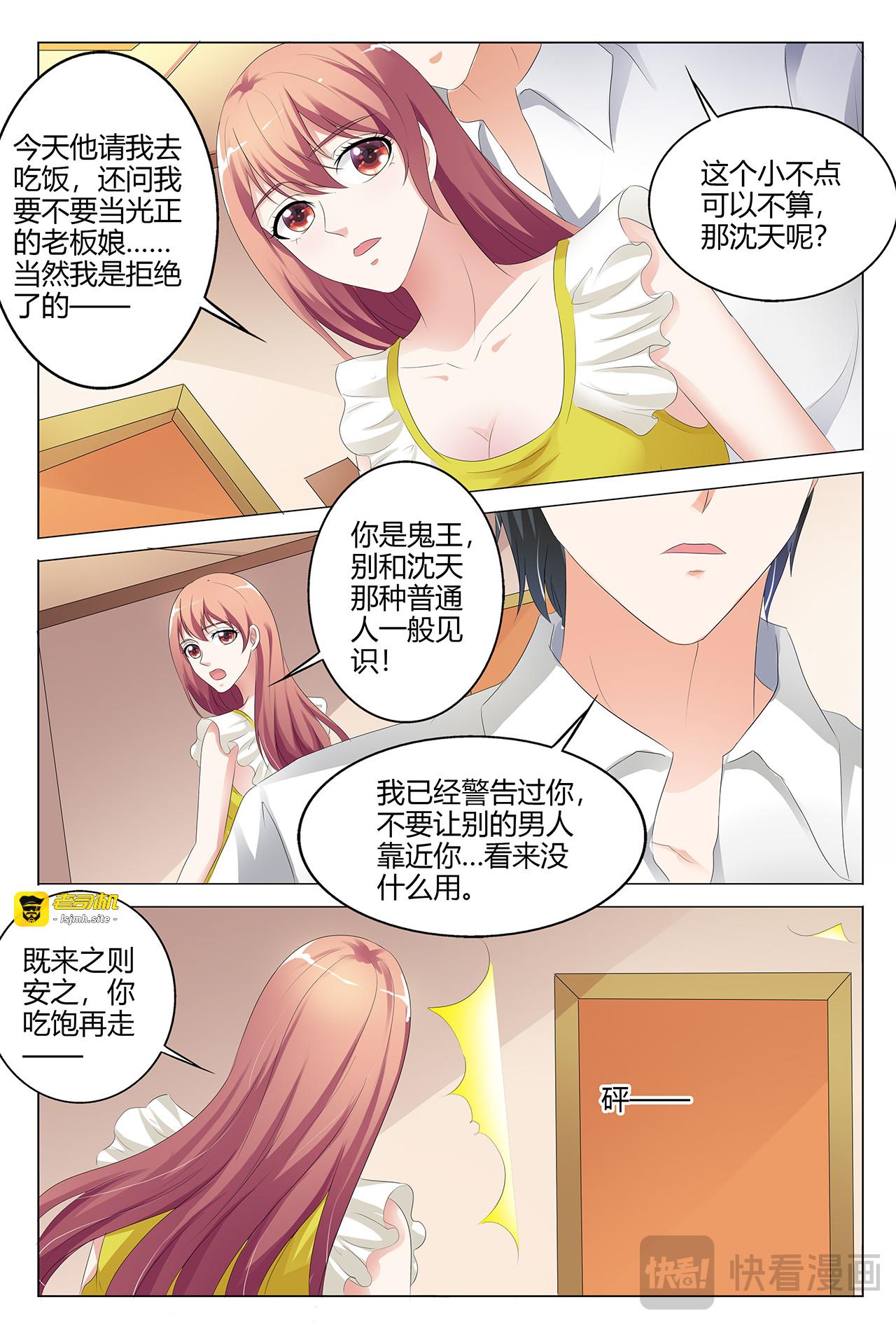 第48话 第 13 页