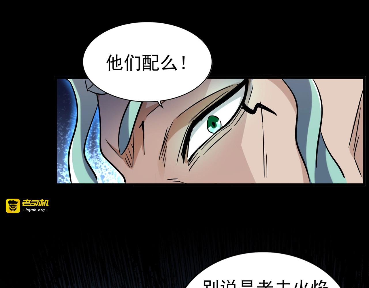 第181话 吐血的“大师”们 第 11 页