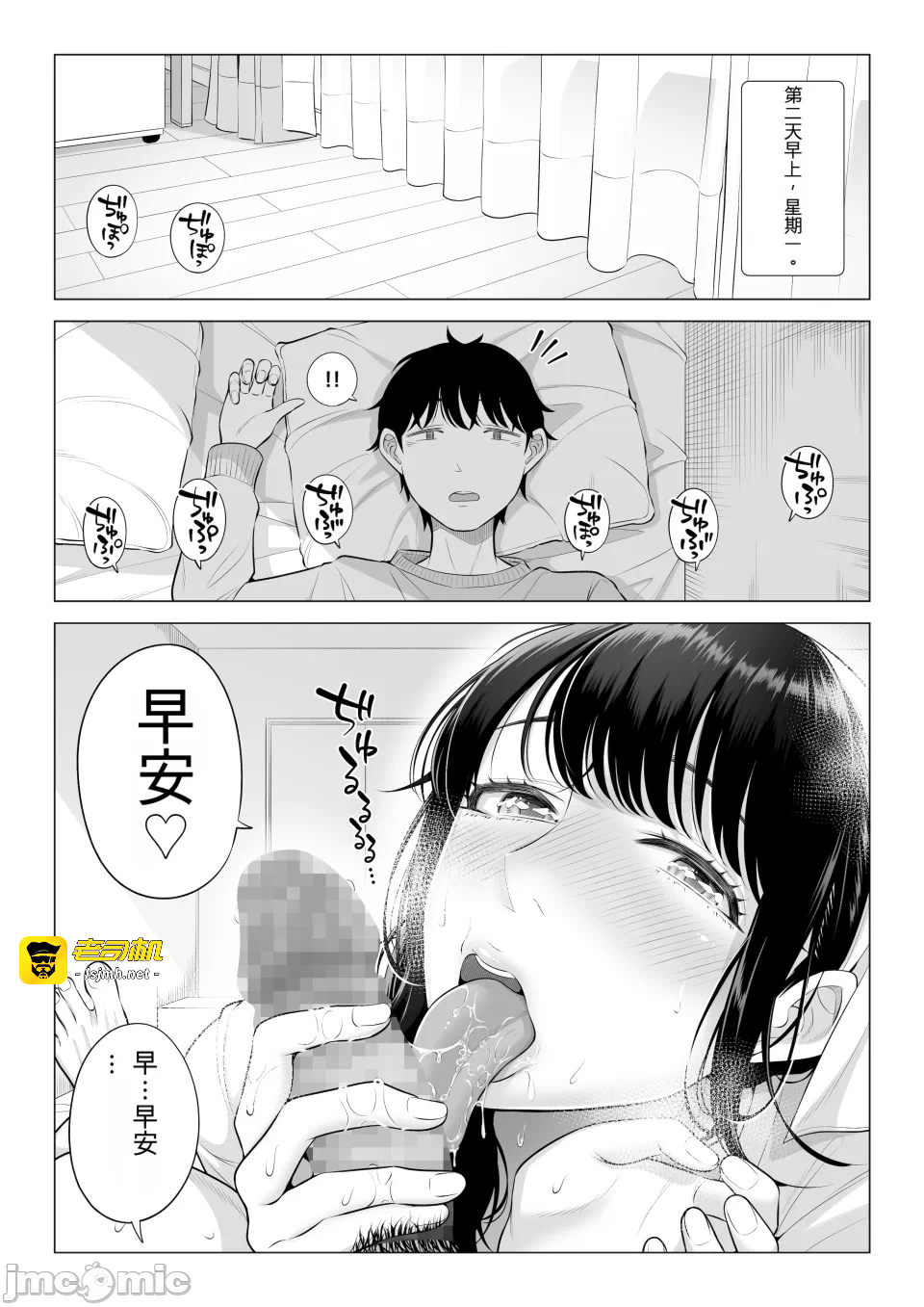第一话 第 39 页