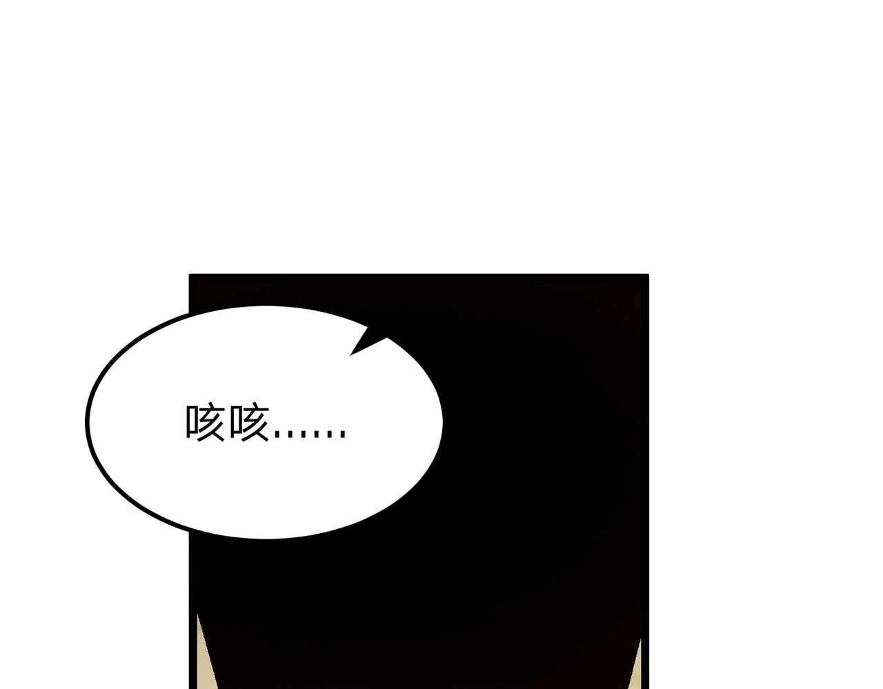 第20话 反派死于话多！ 第 157 页