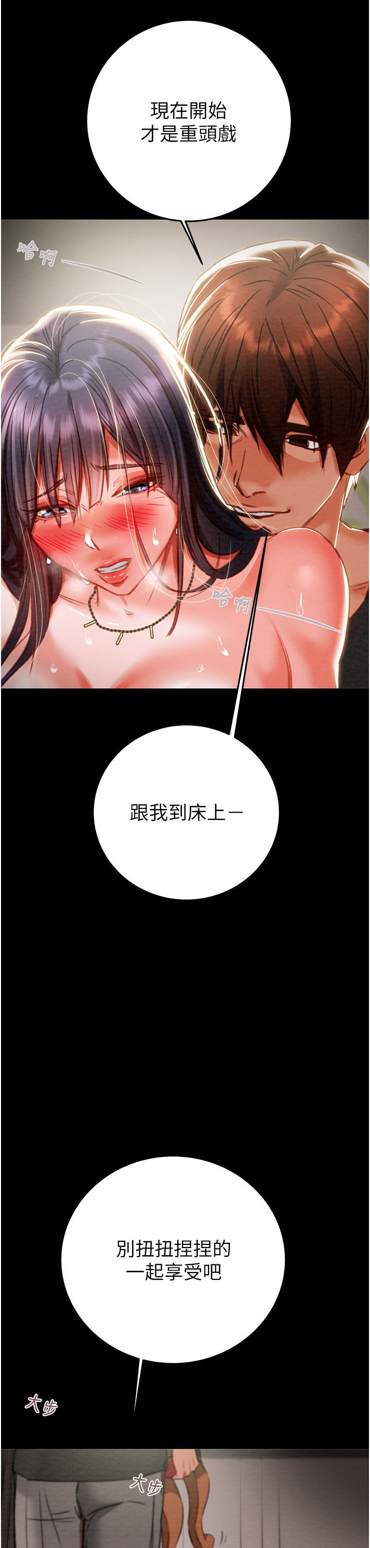 第3话 第 38 页