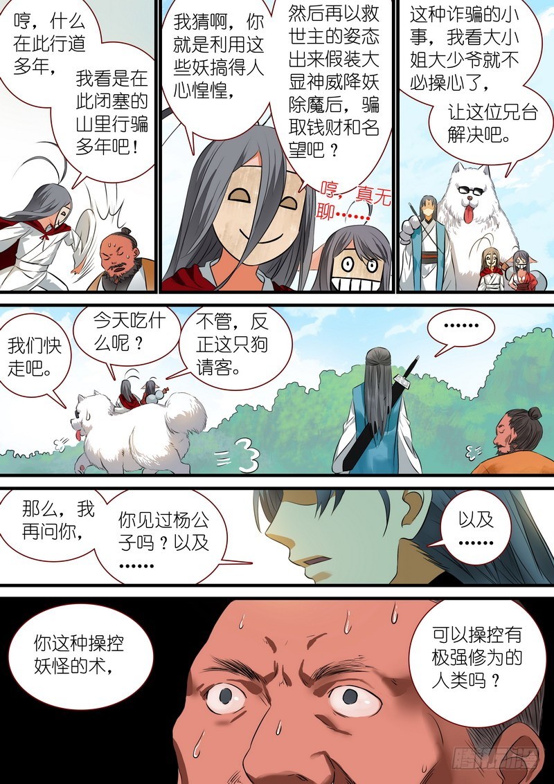 总220·白玉村 第 4 页