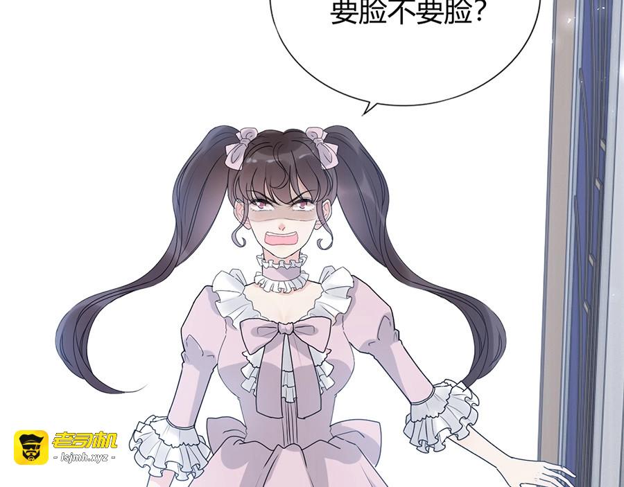 第231话 表妹怒骂表嫂妖女 第 59 页