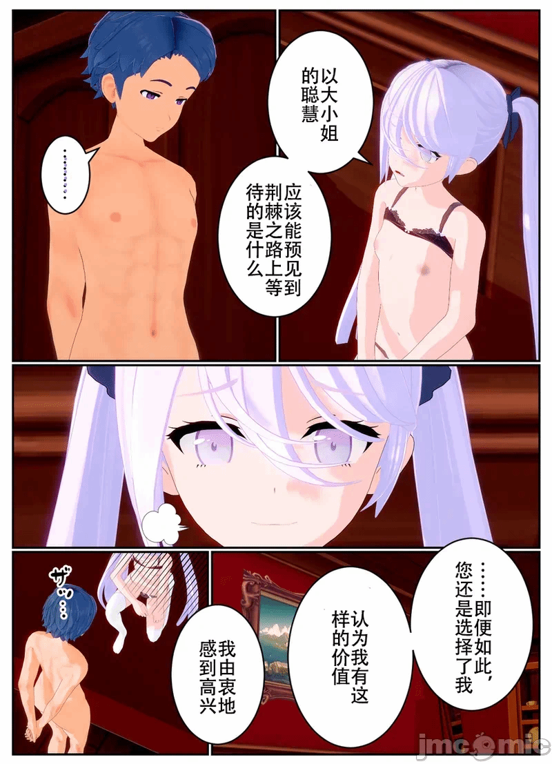 第一话 第 104 页