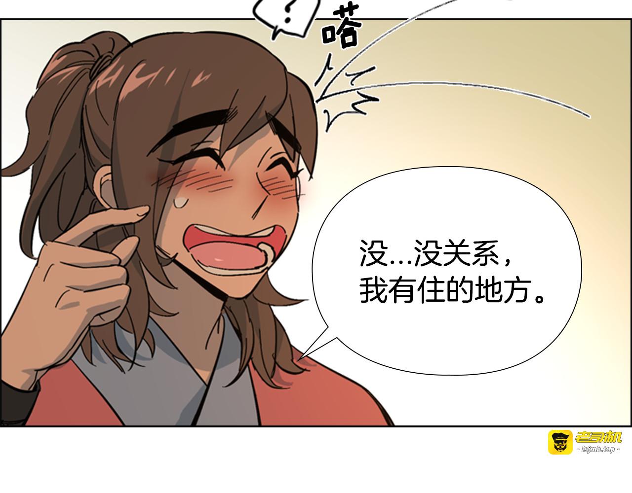 第26话 新鞋子！ 第 99 页