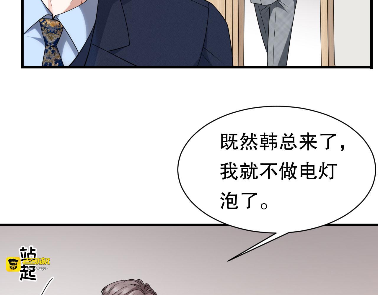 第41话 拉入黑名单 第 95 页