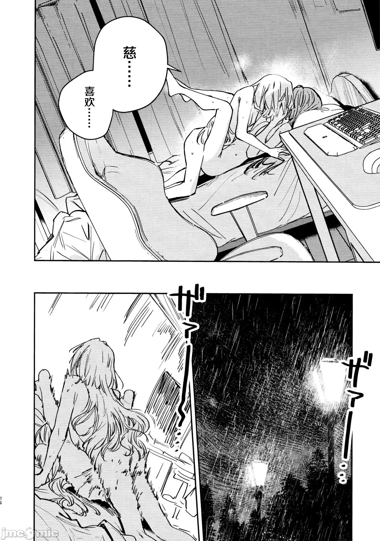 第一话 第 10 页