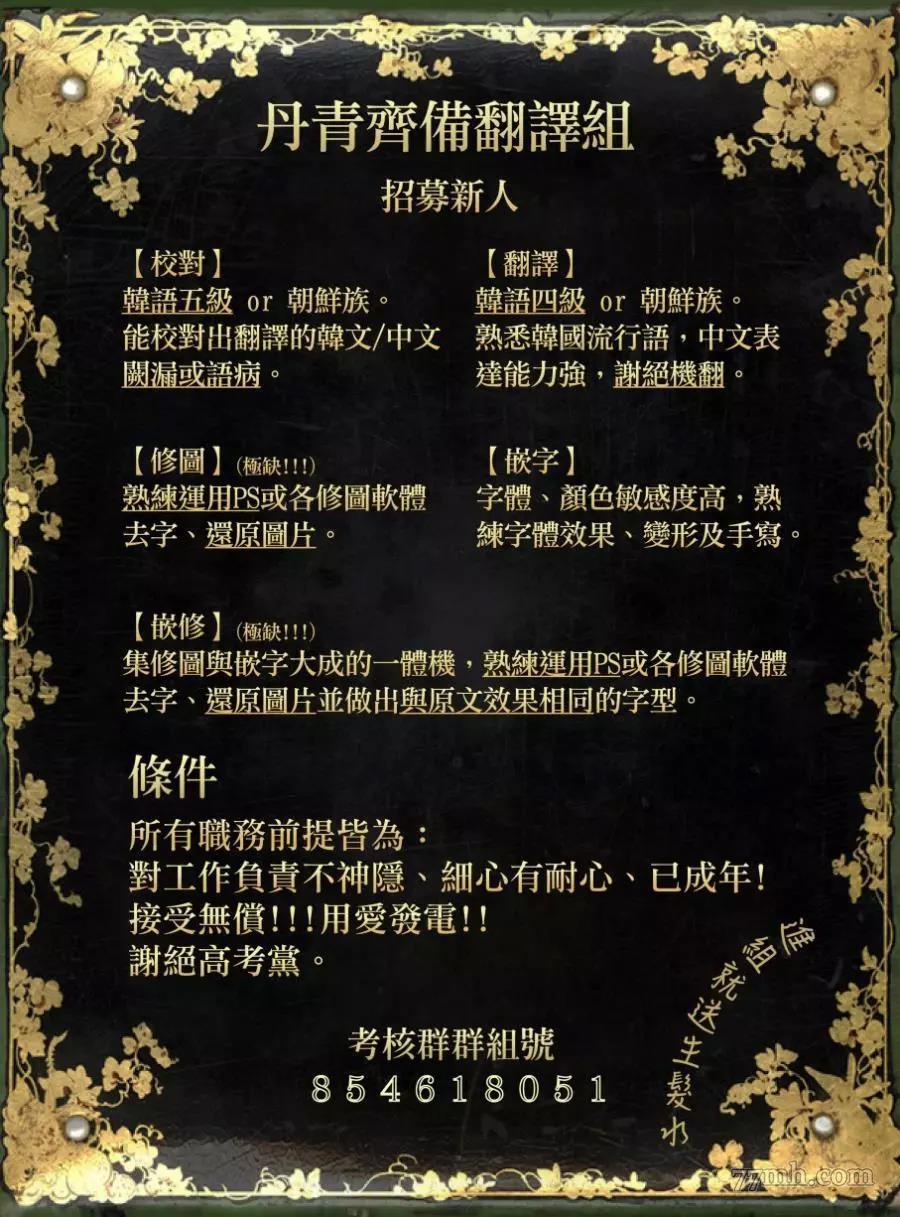 第40话 第 16 页