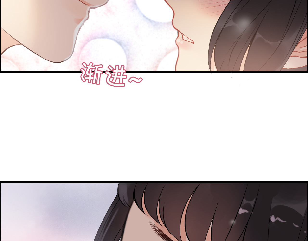 第112话 这么急着让我吻你？ 第 12 页