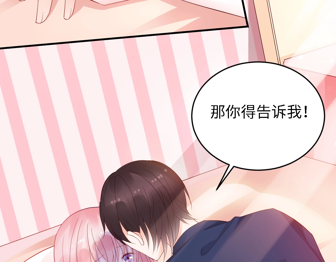 第17话 接吻了！ 第 32 页