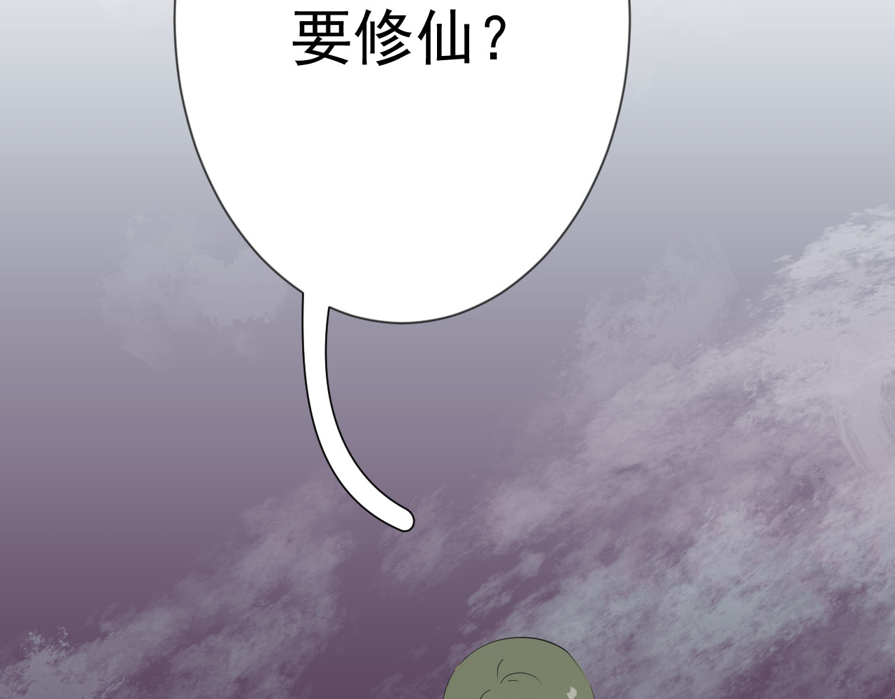 第2话 所以说行走江湖不要轻信陌生人 第 62 页