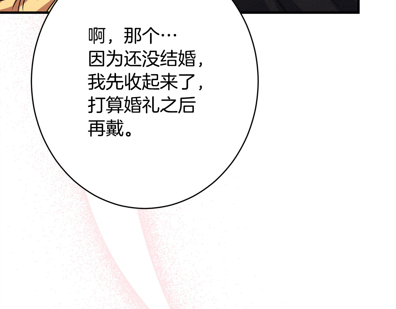 第16话 反抗哥哥 第 218 页