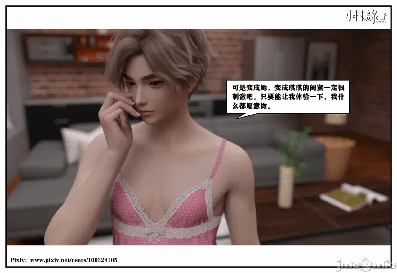 第一话 第 14 页