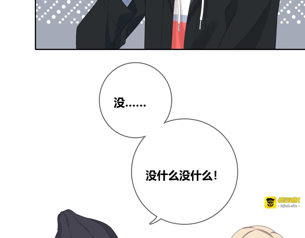 第132话 不一样的他 第 31 页