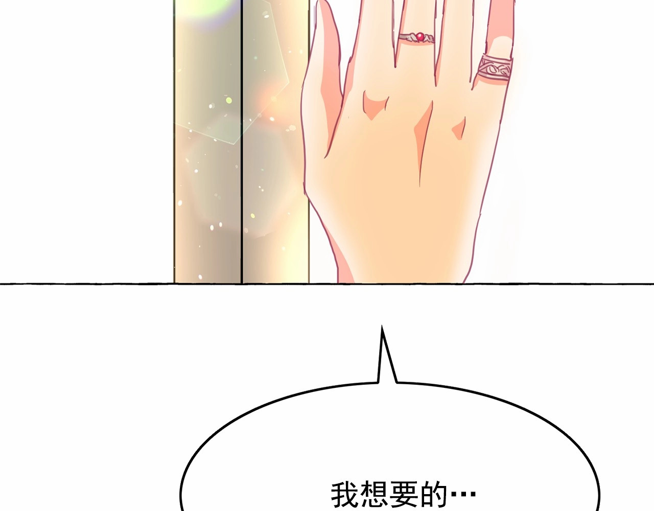 第40话 属于我的世界 第 140 页