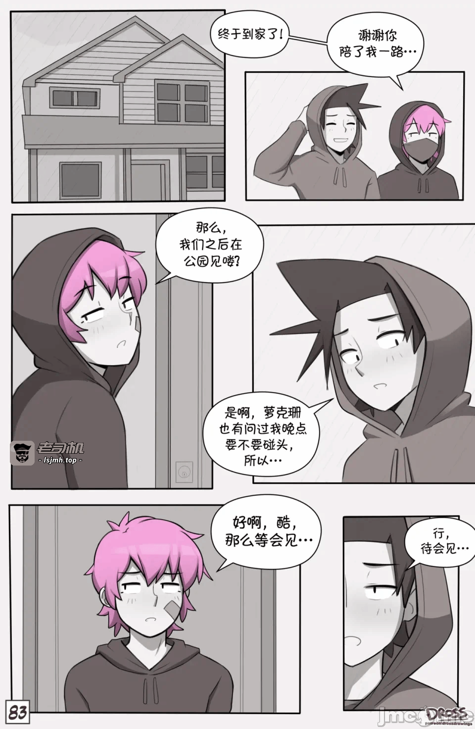 第一话 第 83 页