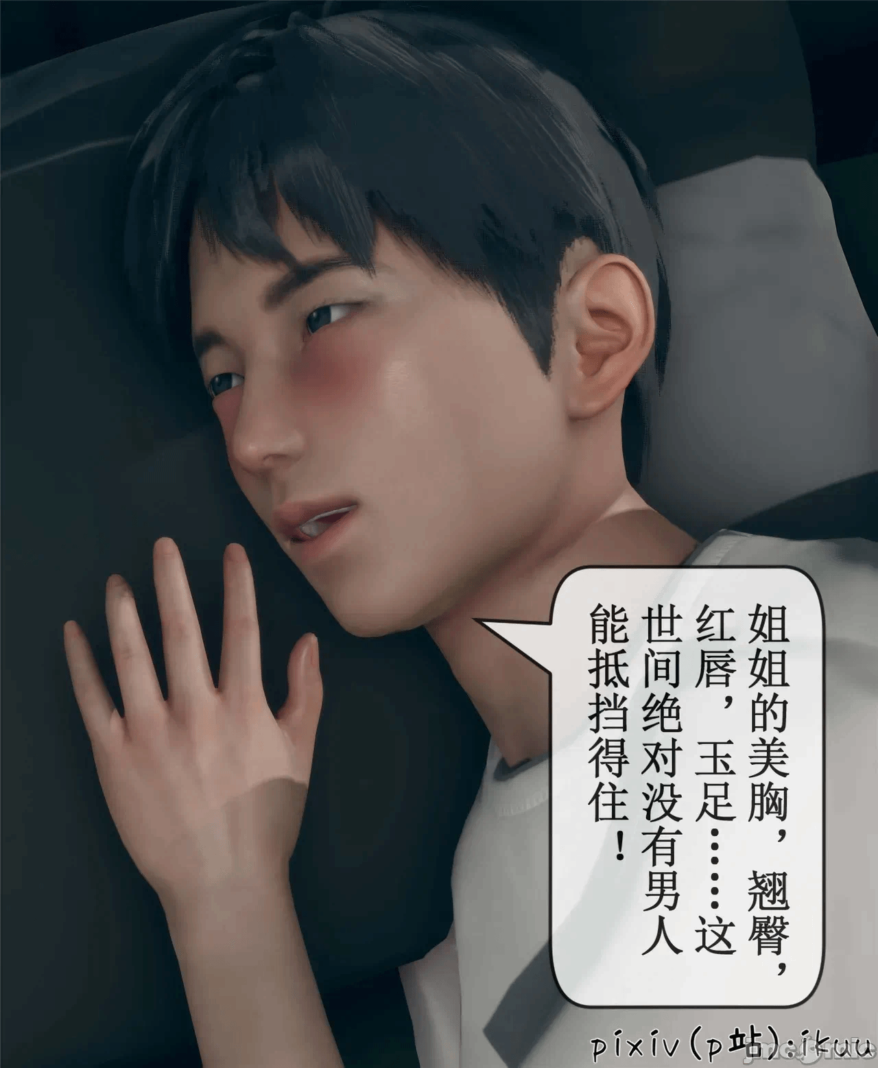 第一话 第 1057 页