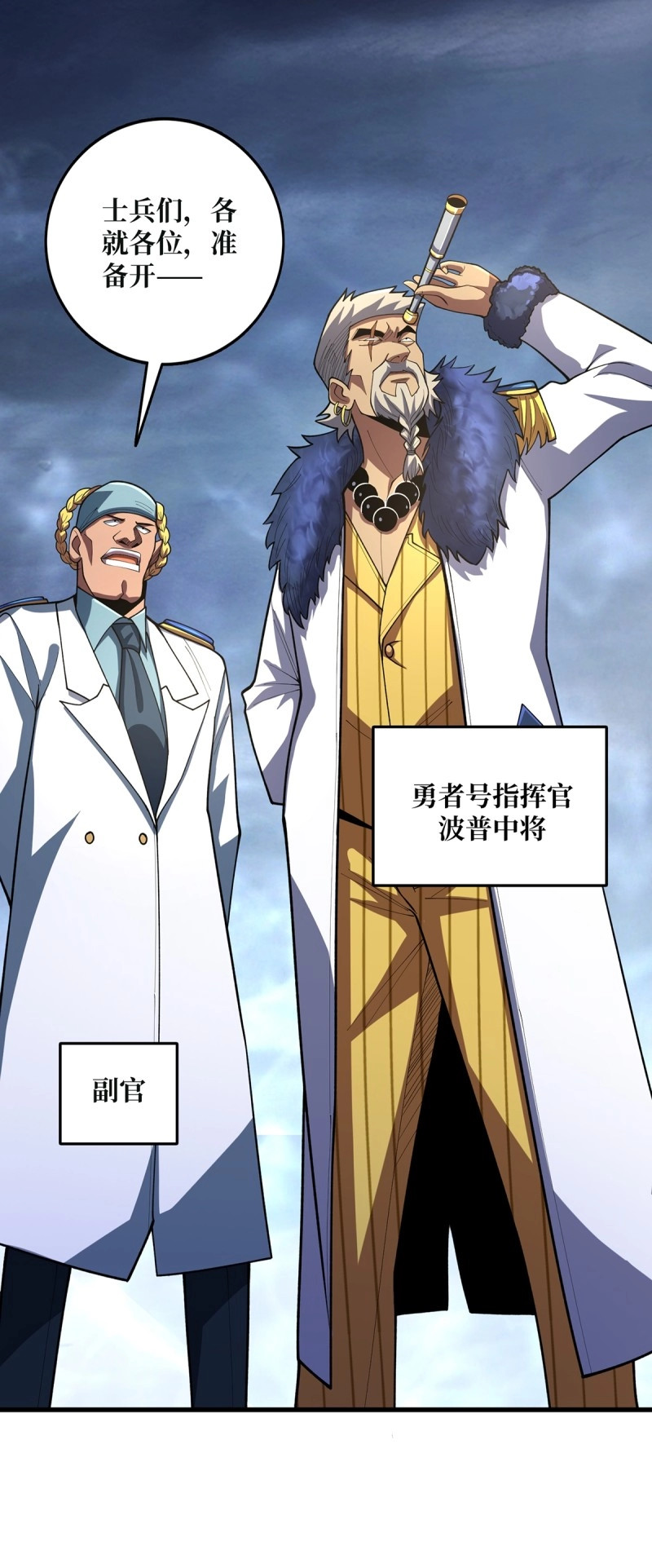第67话 第67话 不要停！用力…… 第 28 页