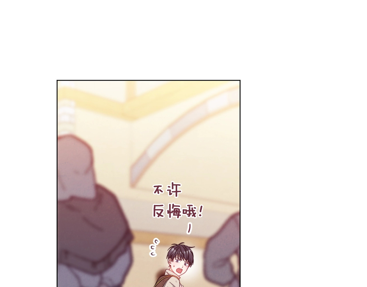 第65话 偷看 第 72 页