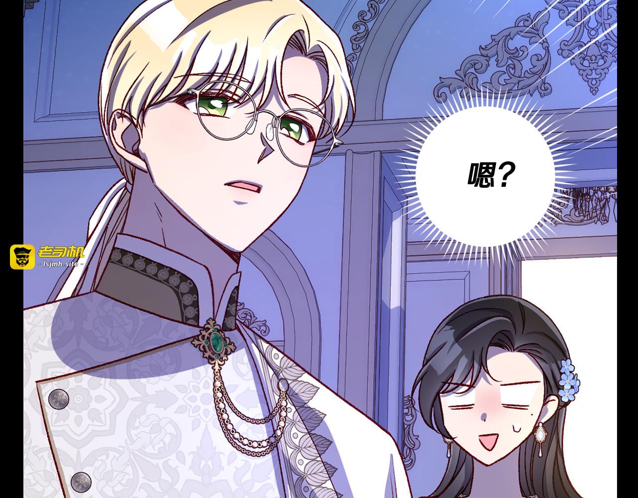 第98话 爵士爱的人竟是她？！ 第 51 页