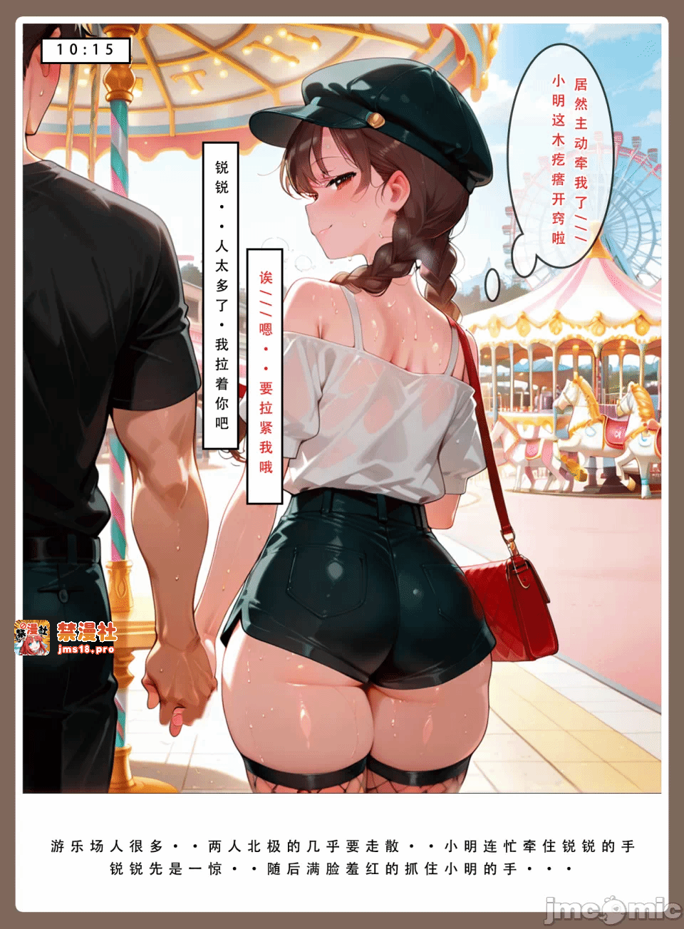 第一话 第 47 页