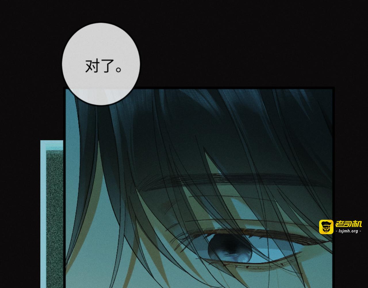 46话 “男鬼”发言 第 73 页