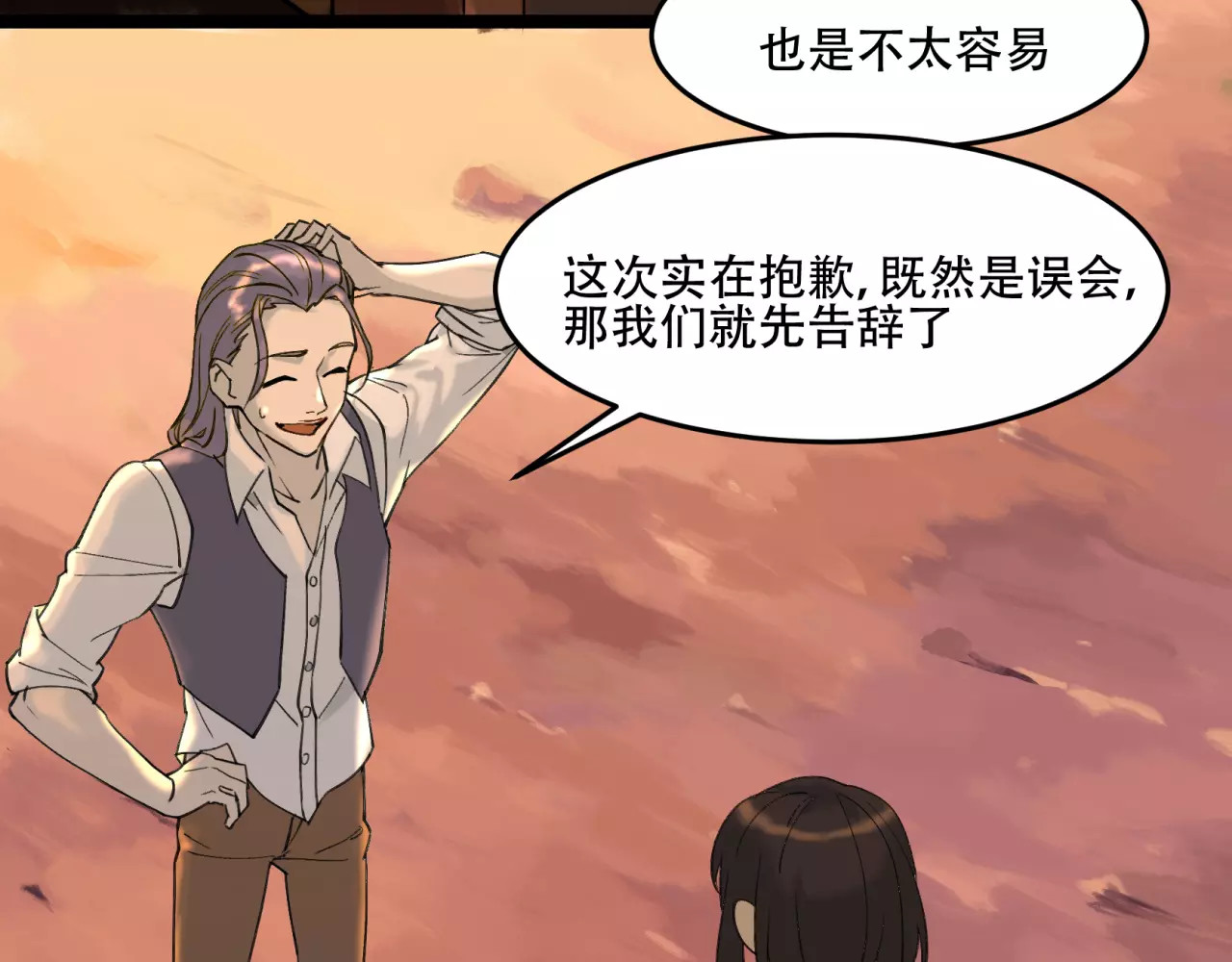 第43话 新工作 第 24 页