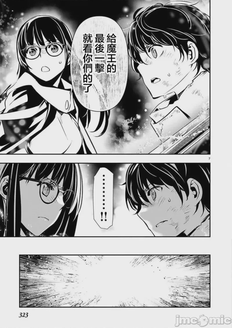 第43话 第 7 页